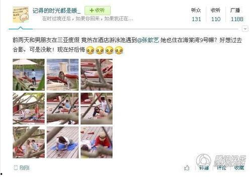 三亚网友爆料新闻,惊现神秘事件，揭秘背后真相！