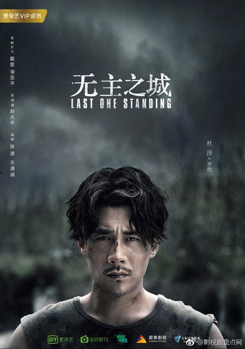 无主之城在线观看,探寻都市废墟中的神秘传说 第1张 无主之城在线观看,探寻都市废墟中的神秘传说 第1张