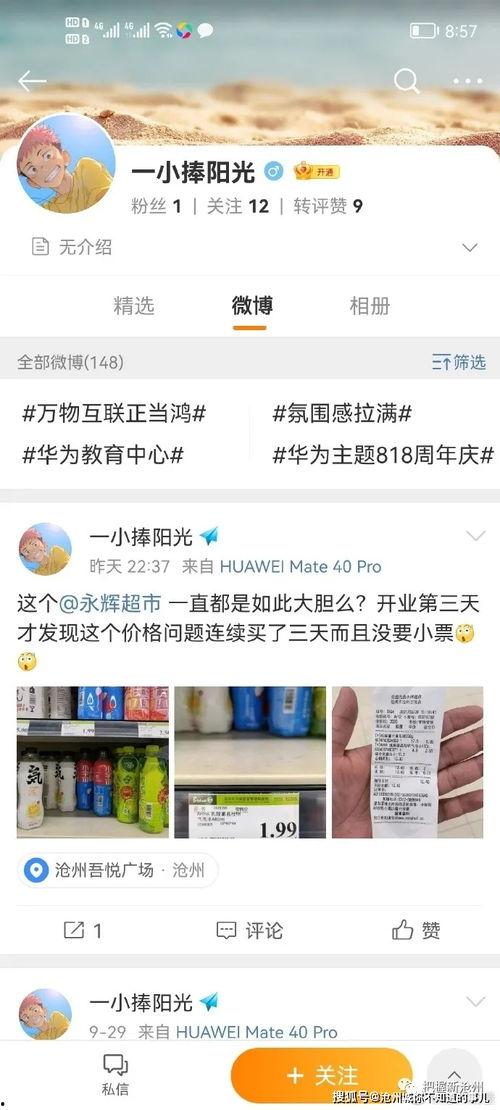 网络爆料是怎么做的呢视频,轻松打造热门内容 第1张 网络爆料是怎么做的呢视频,轻松打造热门内容 第1张